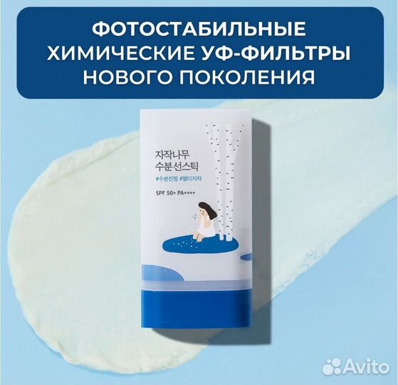 Round LAB Солнцезащитный стик для лица спф spf