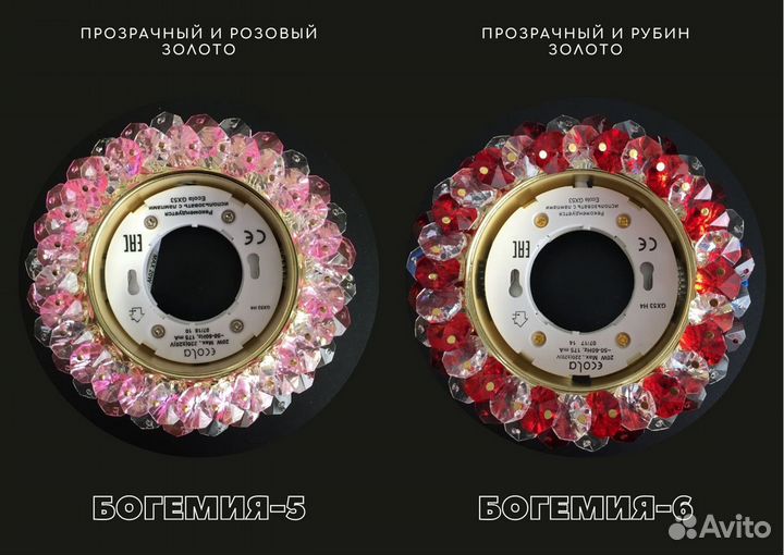 Светильник потолочный «Богемия»