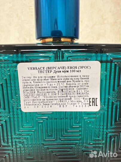 Versace Eros Parfum