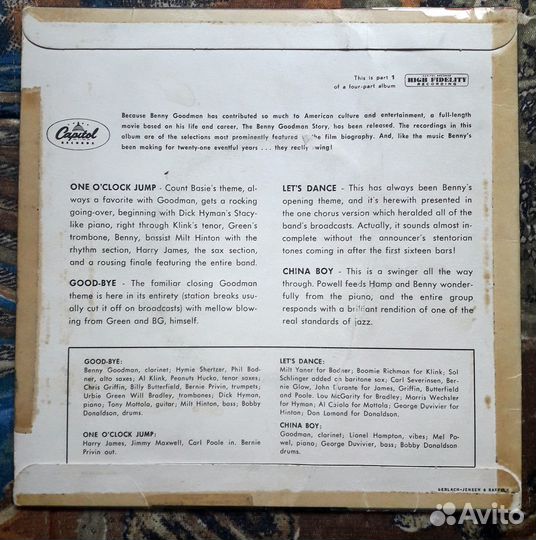 Виниловые пластинки