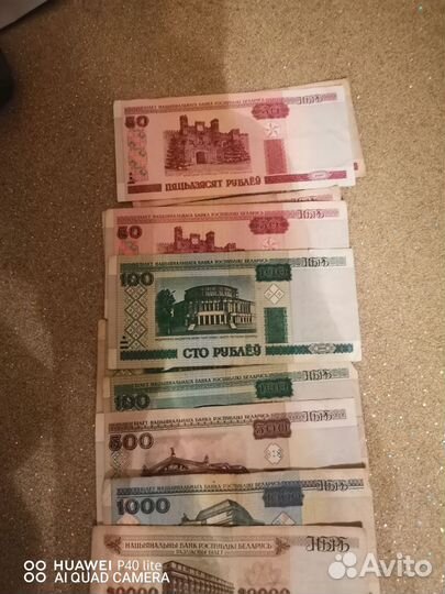 Купюры Беларусь