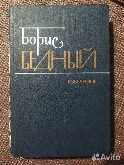 Борис Бедный: Девчата. А.Башлачев, О.Бердслей