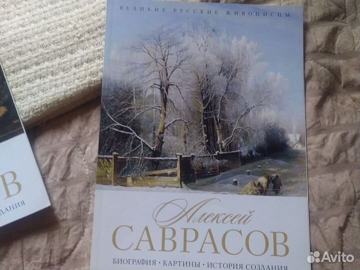 Альбомы, Великие живописцы