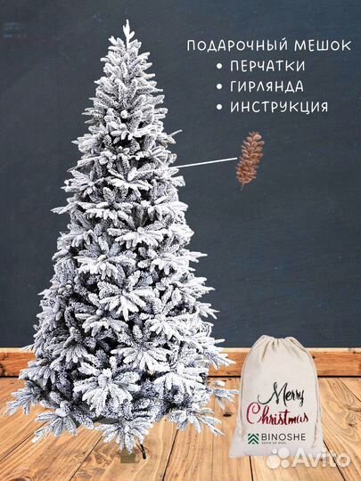 Искусственная елка