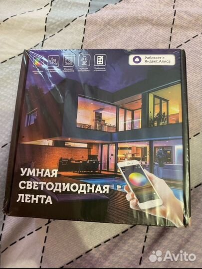 Светодиодная лента с пультом новая 20 метров