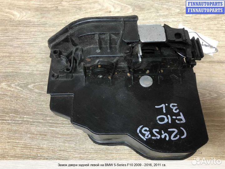 Замок двери зад/лево BMW 5 (F10/F11), 2011 3.0 Бензин