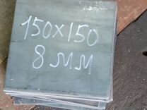 Металлические пластины 8х150х150 и другие размеры