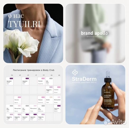 Графический дизайнер презентаций