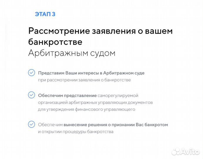 Банкротство физических лиц под ключ