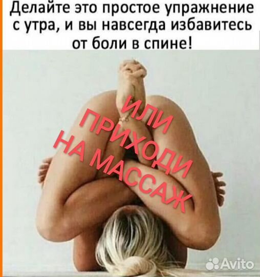 Ручной и аппаратный массаж