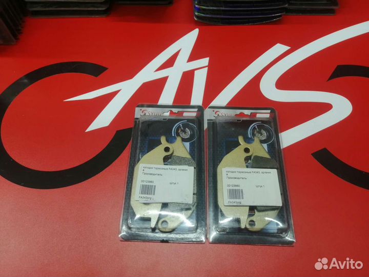 Тормозные колодки syuu FA343