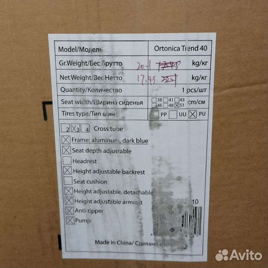 Инвалидная каляска