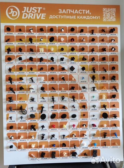 Клипсы автомобильные