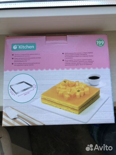 Раздвижная форма для бисквита