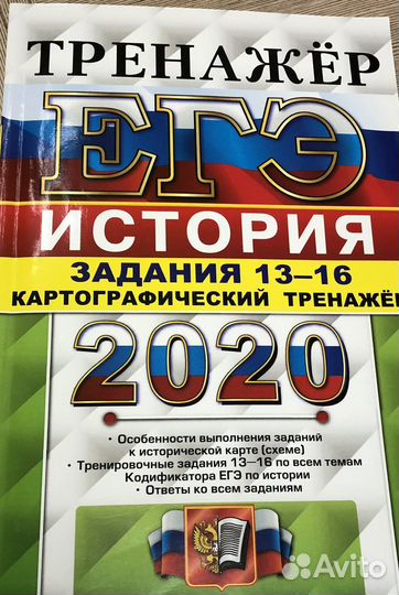 История карты егэ