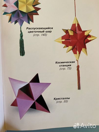 Азбука оригами. Цветы и вазы оригами. Кусудама