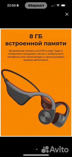 Костные наушники