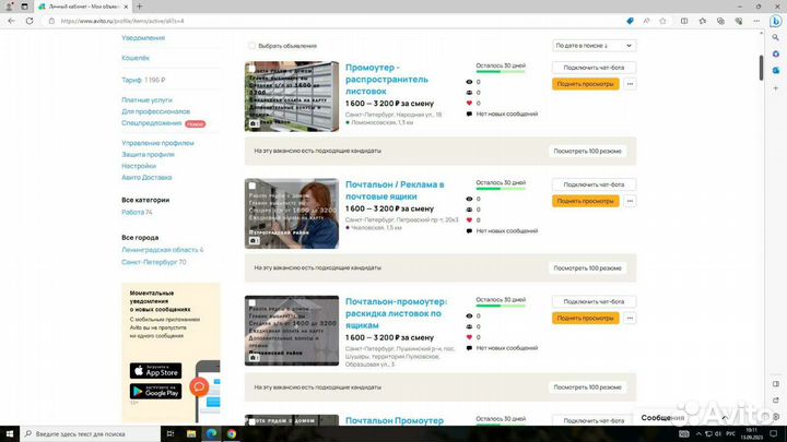 Размещу объявления на авито в любой категории