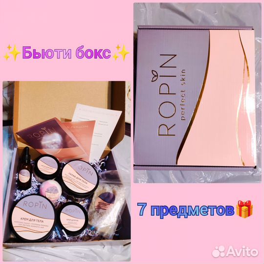 Подарочный набор косметики для женщин бьюти бокс