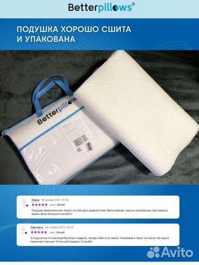Подушка ортопедическая
