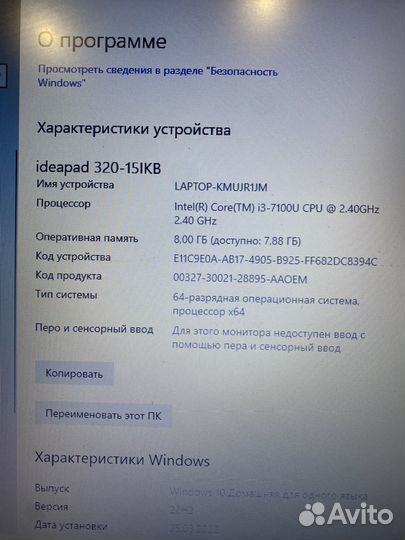 Lenovo ideapad 320-15ikbn