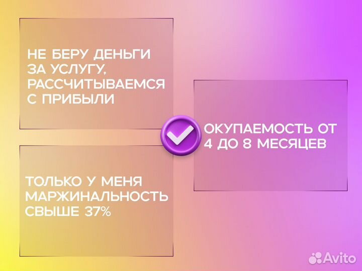 Готовый бизнес под ключ