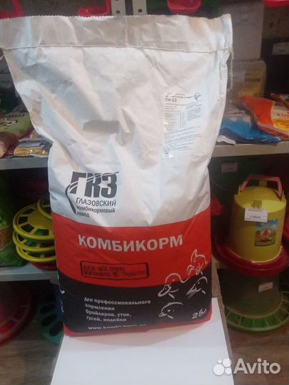 Комбикорм для индейки