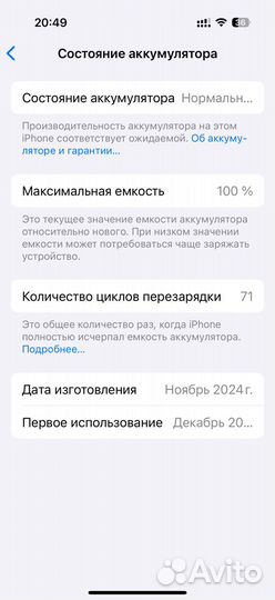iPhone 16 Pro, 256 ГБ