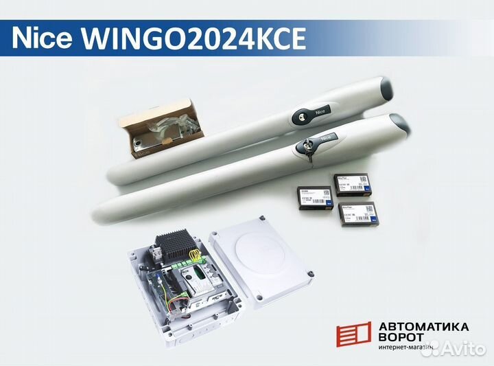 Автоматика для распашных ворот Nice wingo2024