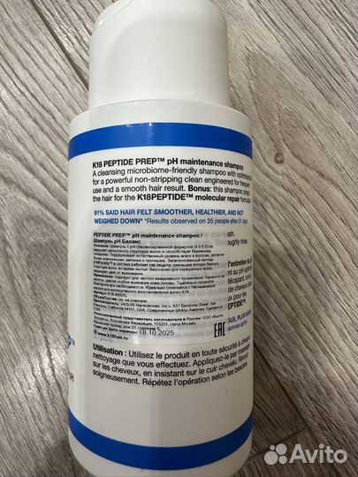 K18 peptide prep ph maintenance shampoo