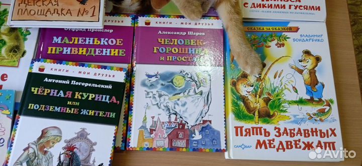 Детские книги начальная школа