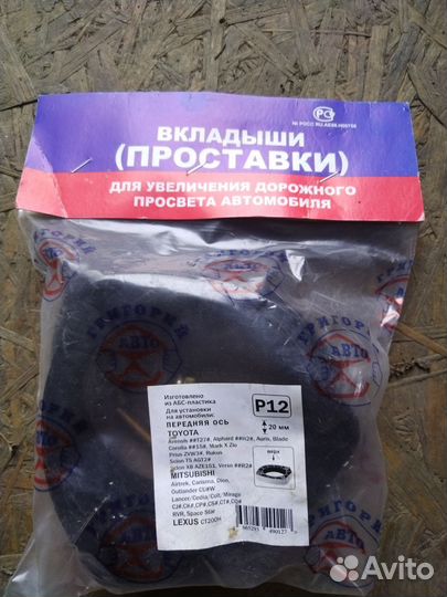 Проставки на тоету королла 150 кузов