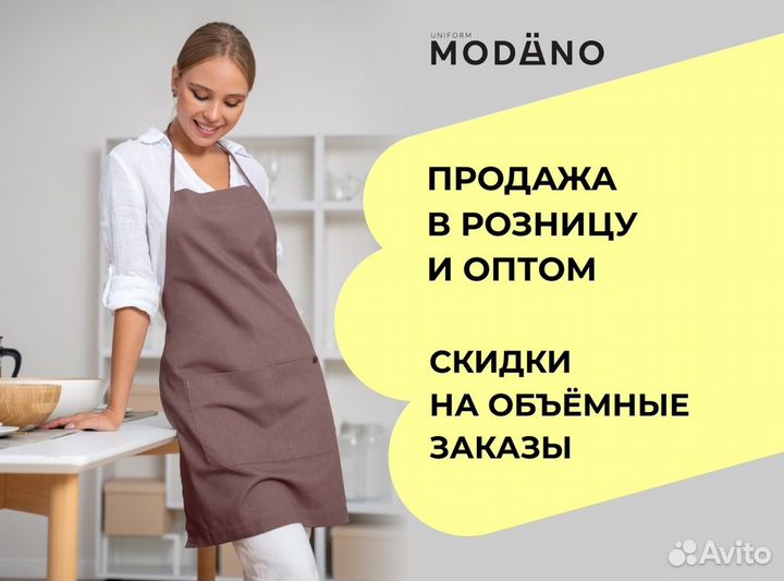 Фартук для повара оптом