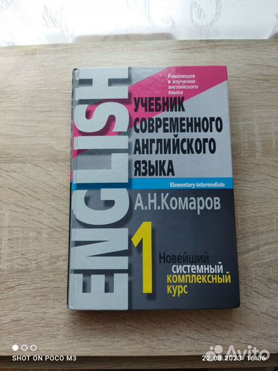 Учебник современного английского языка в 2 томах