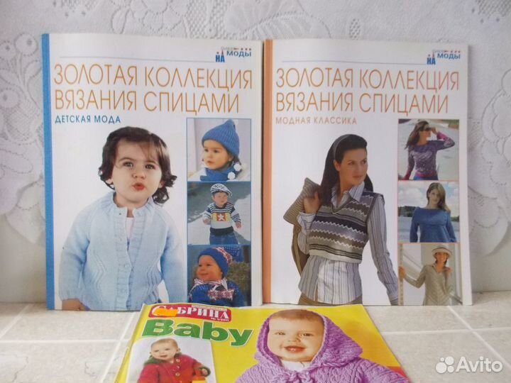 Книги по вязанию