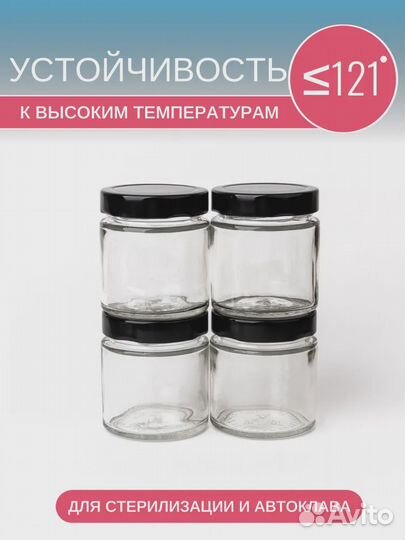Стеклянные баночки для свечей/крема/специй 200 мл