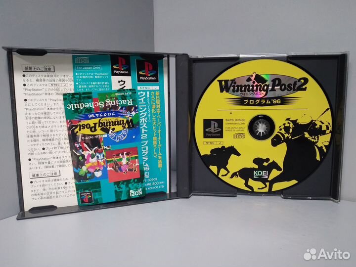 Winning Post 2: Program '96 (ntsc-J) PS1