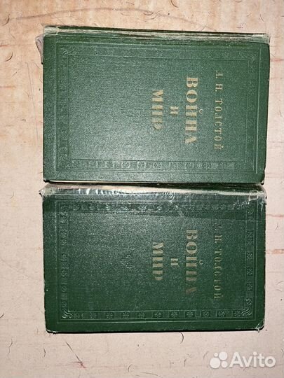 Война и мир 1-4 том в 2-х книгах толстой