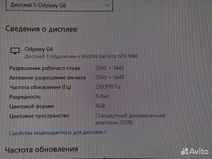 Монитор Samsung 31.5 VA 240Hz 2K