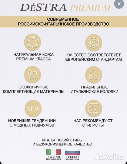 Ботинки destra