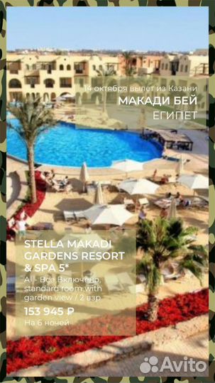 Горящие туры в египет