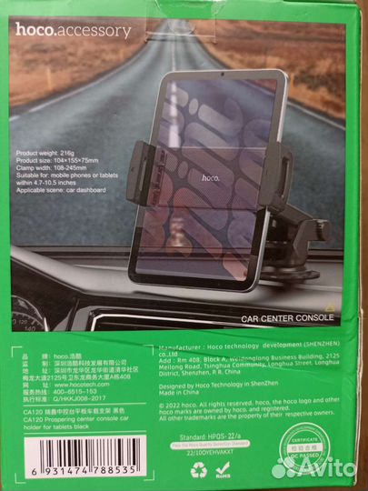 Автомобильный держатель для планшета