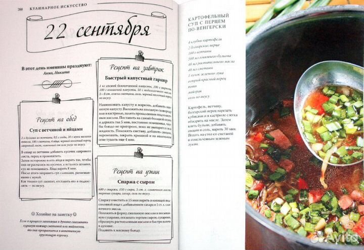 Кулинарная книга 