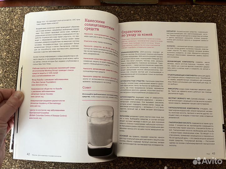 Б. Браун Макияж