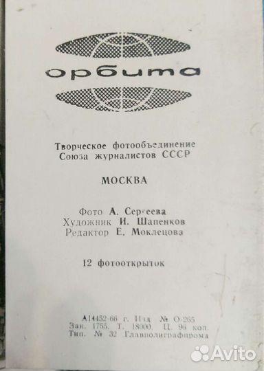 Набор фото открыток 