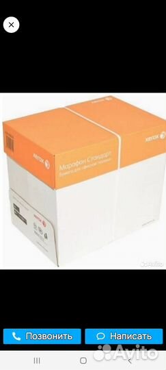 Офисная бумага a4 белая