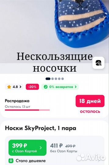 Носки пинетки для первых шагов (новые)