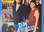 Журнал bravo на русском языке №6/7 1993 г