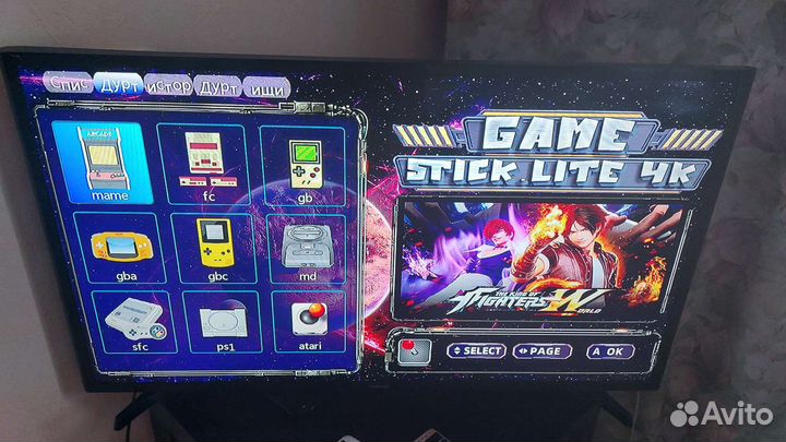 Игровая приставка гейм стик