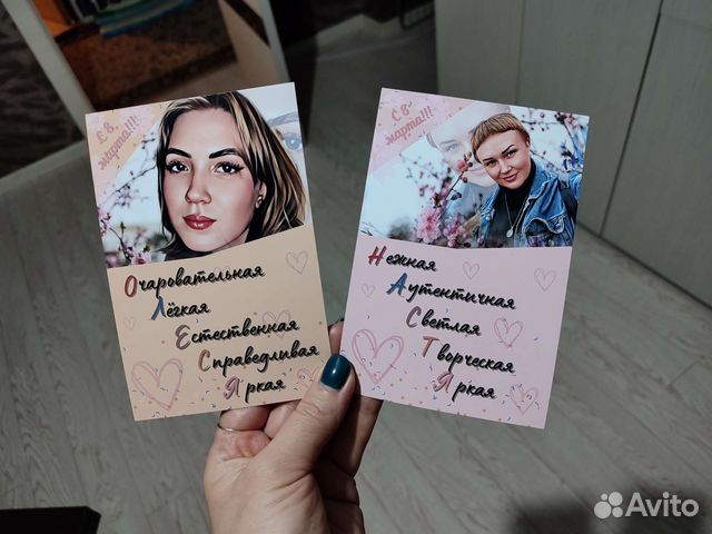 Именные открытки на любые праздники